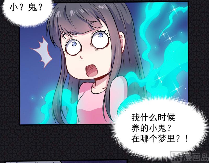 傲娇男神爱上我韩漫全集-079凤子煜的女朋友无删减无遮挡章节图片 
