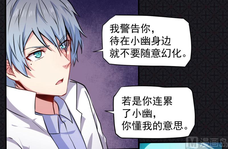 傲娇男神爱上我韩漫全集-079凤子煜的女朋友无删减无遮挡章节图片 