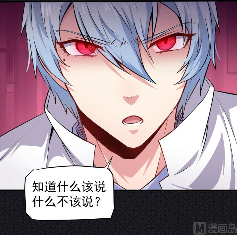 傲娇男神爱上我韩漫全集-079凤子煜的女朋友无删减无遮挡章节图片 