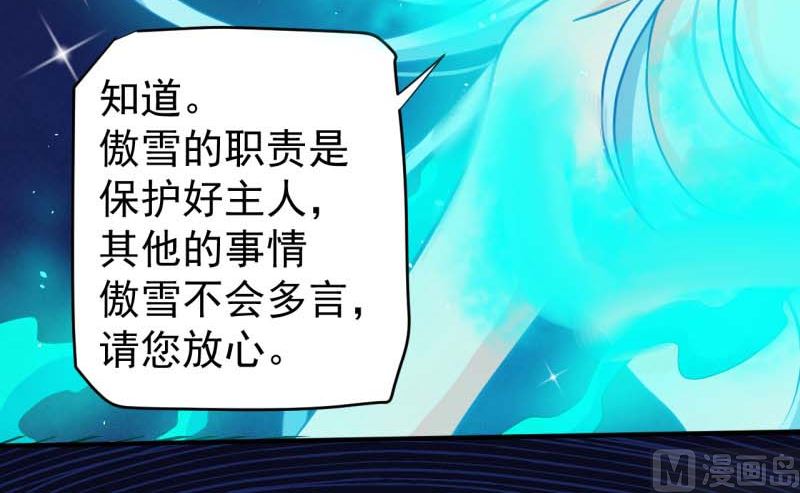傲娇男神爱上我韩漫全集-079凤子煜的女朋友无删减无遮挡章节图片 