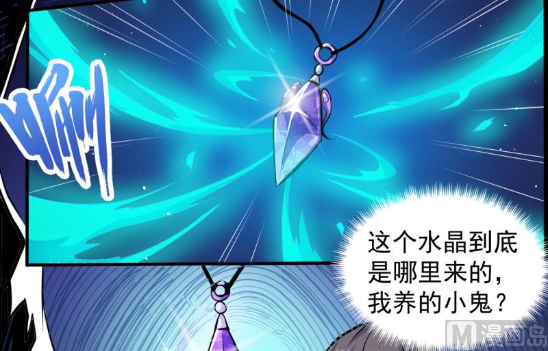 傲娇男神爱上我韩漫全集-079凤子煜的女朋友无删减无遮挡章节图片 