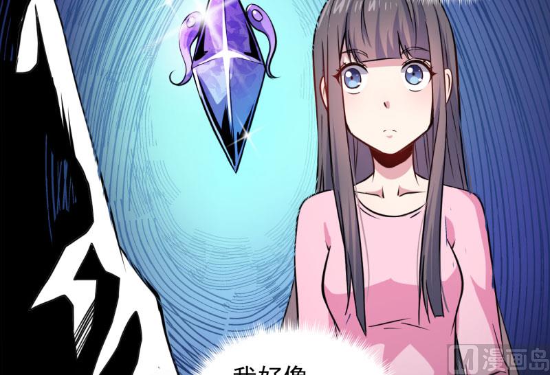 傲娇男神爱上我韩漫全集-079凤子煜的女朋友无删减无遮挡章节图片 