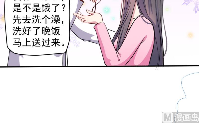 傲娇男神爱上我韩漫全集-079凤子煜的女朋友无删减无遮挡章节图片 