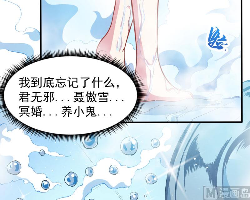 傲娇男神爱上我韩漫全集-079凤子煜的女朋友无删减无遮挡章节图片 