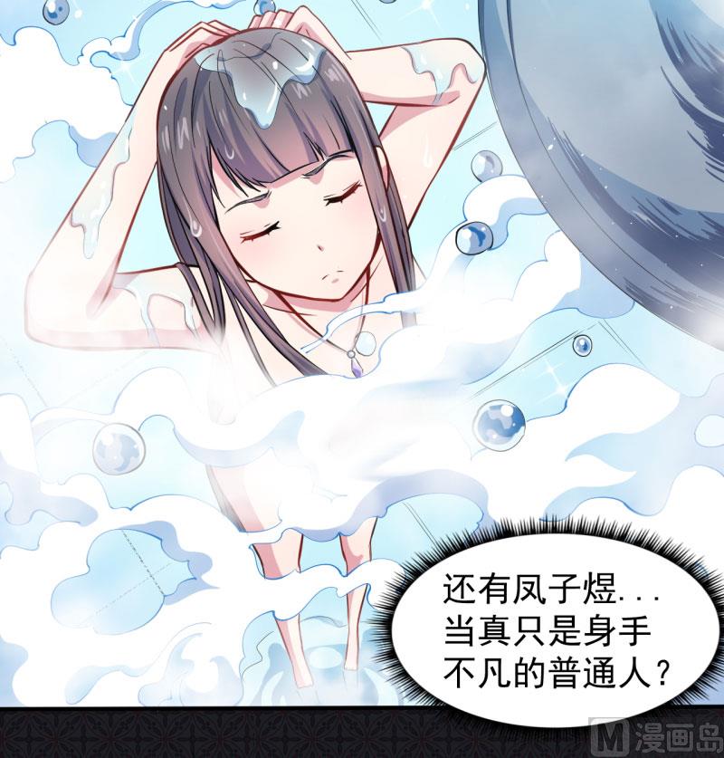 傲娇男神爱上我韩漫全集-079凤子煜的女朋友无删减无遮挡章节图片 