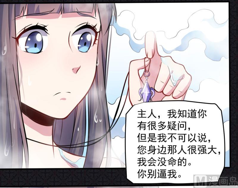傲娇男神爱上我韩漫全集-079凤子煜的女朋友无删减无遮挡章节图片 
