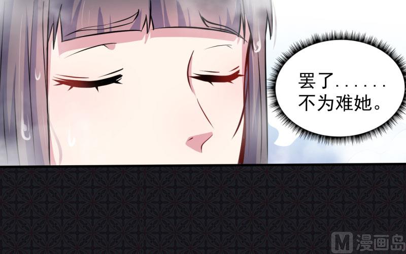 傲娇男神爱上我韩漫全集-079凤子煜的女朋友无删减无遮挡章节图片 