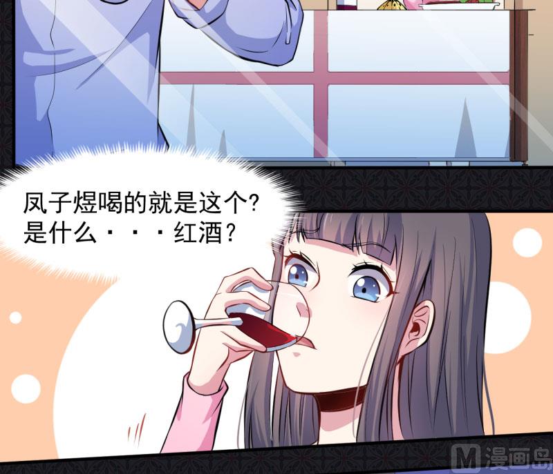 傲娇男神爱上我韩漫全集-079凤子煜的女朋友无删减无遮挡章节图片 