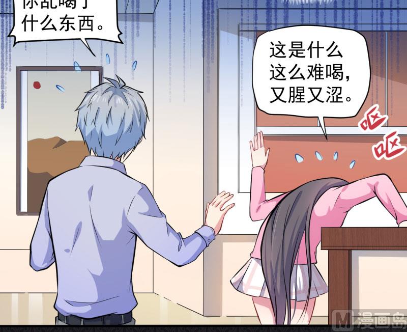 傲娇男神爱上我韩漫全集-079凤子煜的女朋友无删减无遮挡章节图片 