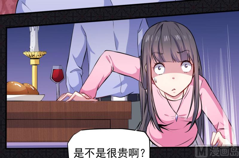 傲娇男神爱上我韩漫全集-079凤子煜的女朋友无删减无遮挡章节图片 