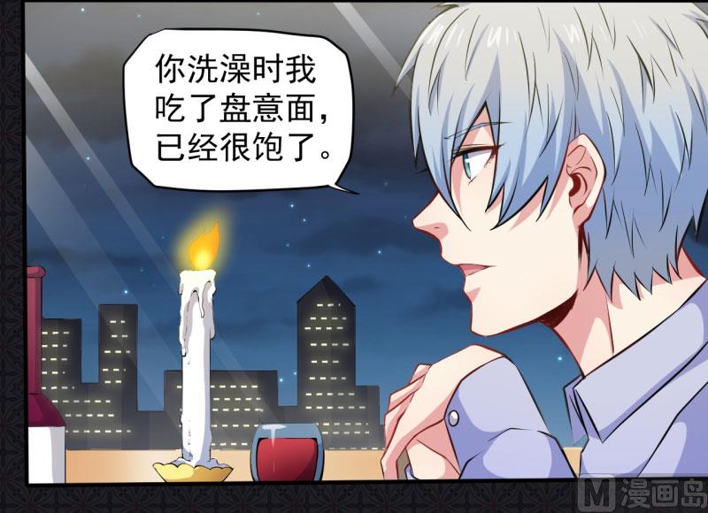 傲娇男神爱上我韩漫全集-079凤子煜的女朋友无删减无遮挡章节图片 