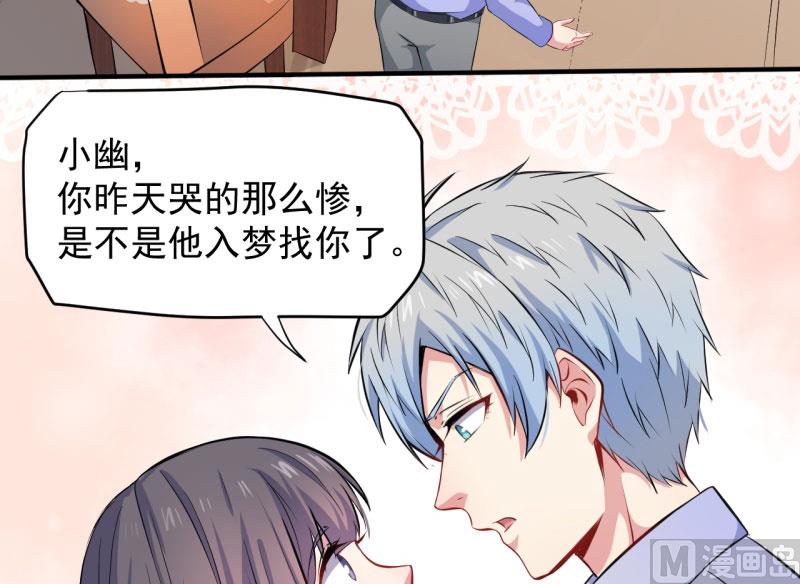 傲娇男神爱上我韩漫全集-079凤子煜的女朋友无删减无遮挡章节图片 