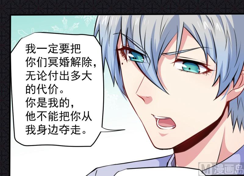 傲娇男神爱上我韩漫全集-079凤子煜的女朋友无删减无遮挡章节图片 