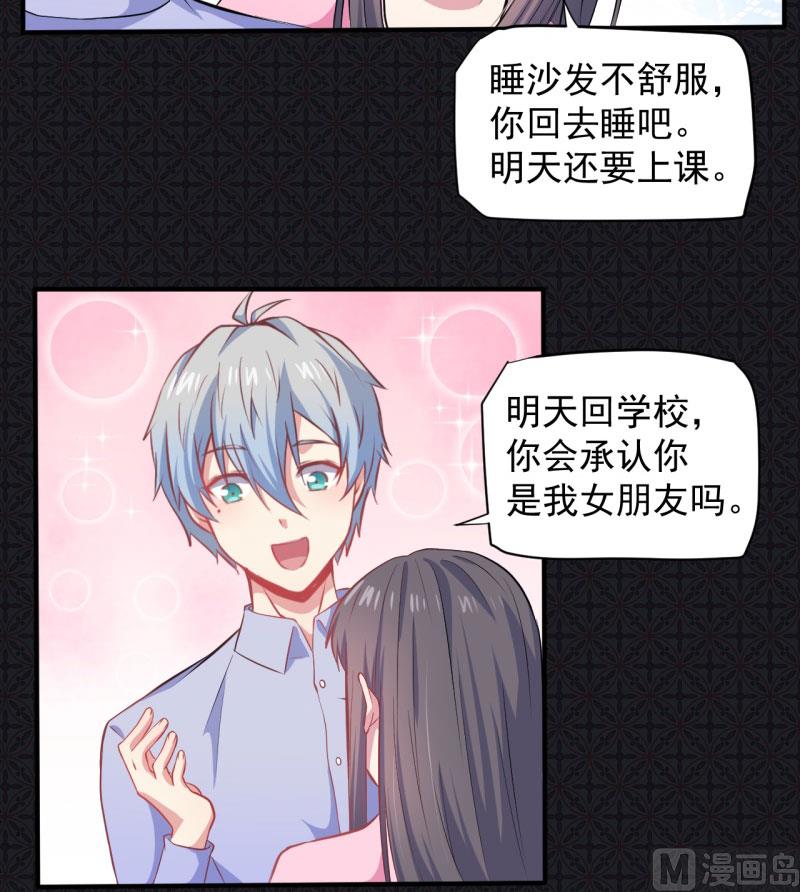 傲娇男神爱上我韩漫全集-079凤子煜的女朋友无删减无遮挡章节图片 