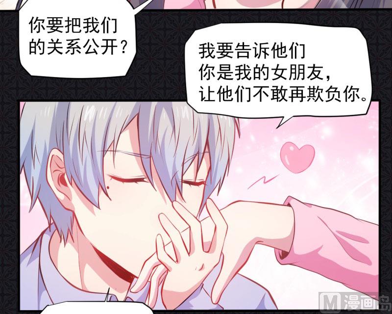 傲娇男神爱上我韩漫全集-079凤子煜的女朋友无删减无遮挡章节图片 