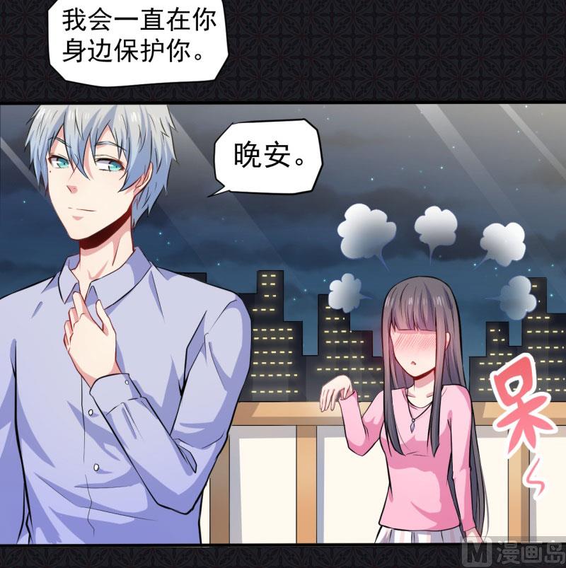 傲娇男神爱上我韩漫全集-079凤子煜的女朋友无删减无遮挡章节图片 
