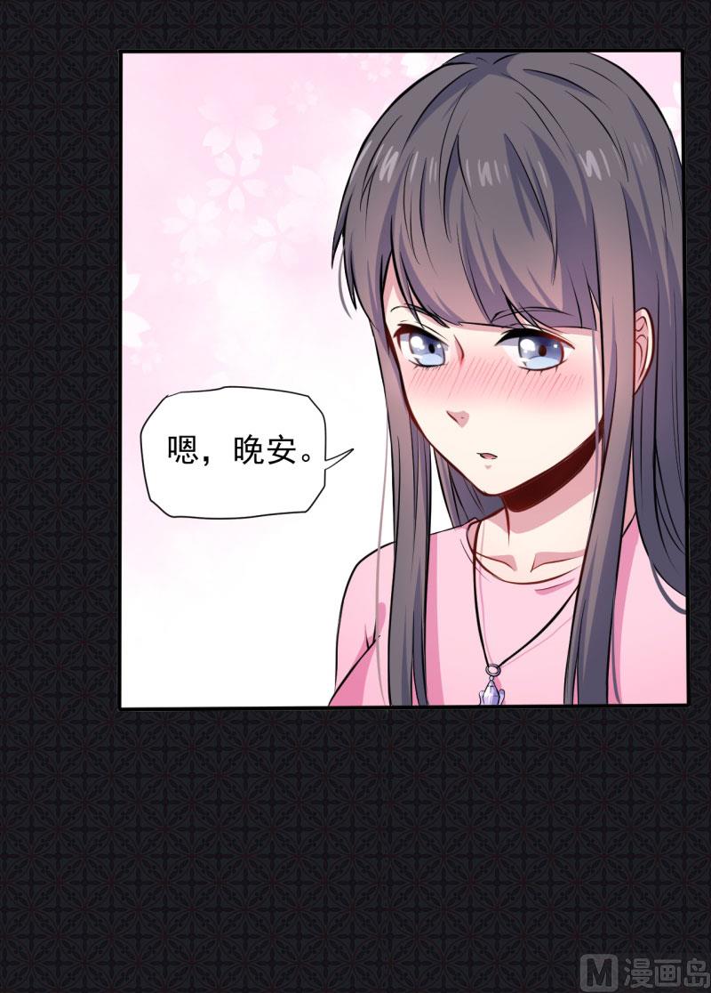 傲娇男神爱上我韩漫全集-079凤子煜的女朋友无删减无遮挡章节图片 