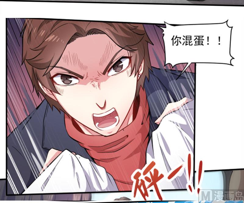 傲娇男神爱上我韩漫全集-079凤子煜的女朋友无删减无遮挡章节图片 
