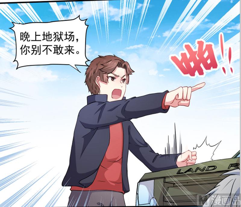 傲娇男神爱上我韩漫全集-079凤子煜的女朋友无删减无遮挡章节图片 