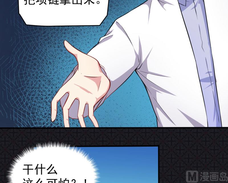 傲娇男神爱上我韩漫全集-079凤子煜的女朋友无删减无遮挡章节图片 