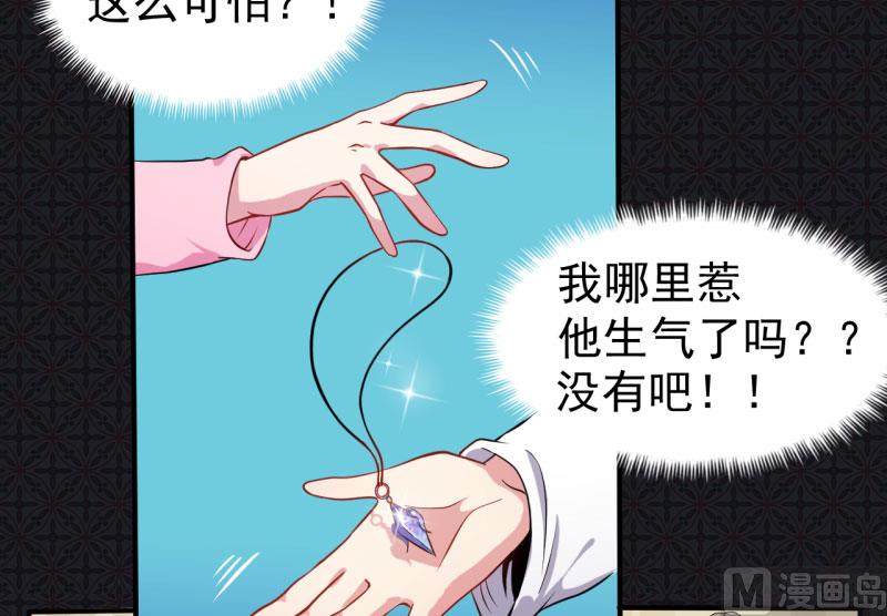 傲娇男神爱上我韩漫全集-079凤子煜的女朋友无删减无遮挡章节图片 