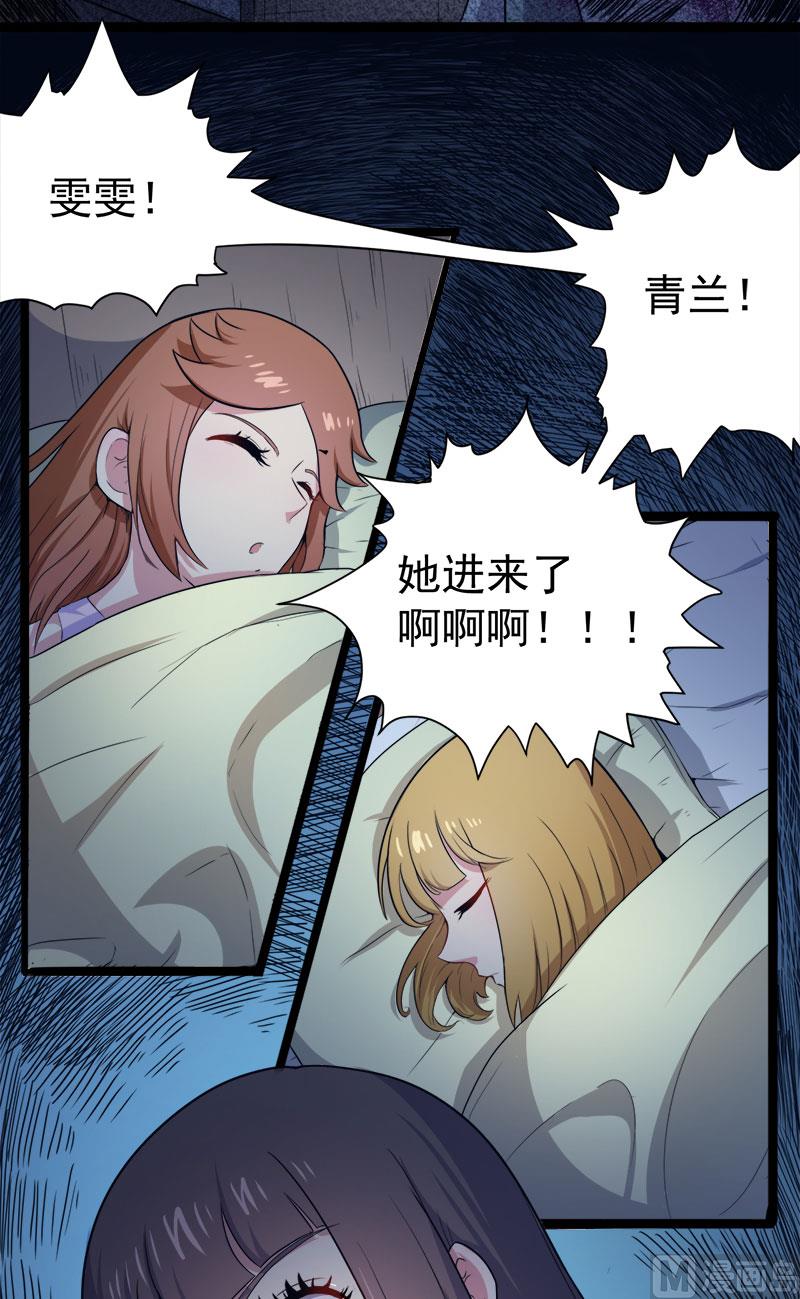 傲娇男神爱上我韩漫全集-008娘子别怕无删减无遮挡章节图片 