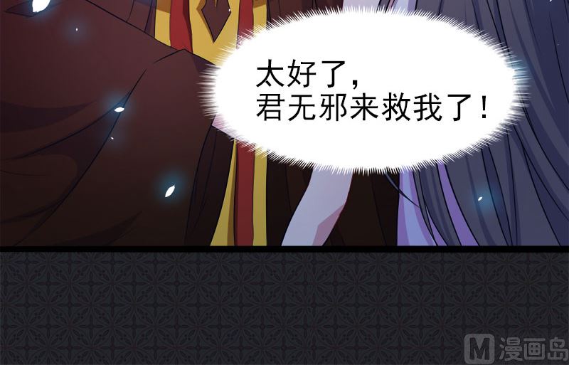 傲娇男神爱上我韩漫全集-008娘子别怕无删减无遮挡章节图片 