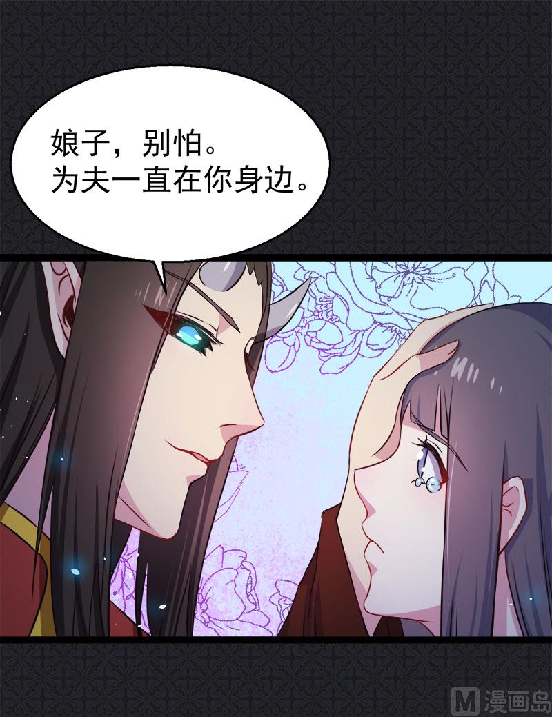 傲娇男神爱上我韩漫全集-008娘子别怕无删减无遮挡章节图片 