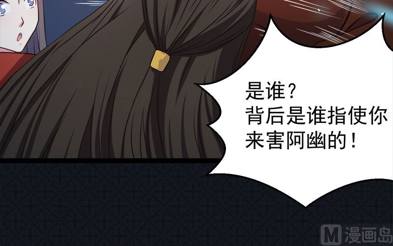 傲娇男神爱上我韩漫全集-008娘子别怕无删减无遮挡章节图片 
