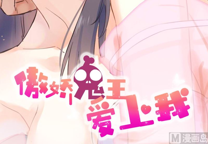 傲娇男神爱上我韩漫全集-008娘子别怕无删减无遮挡章节图片 