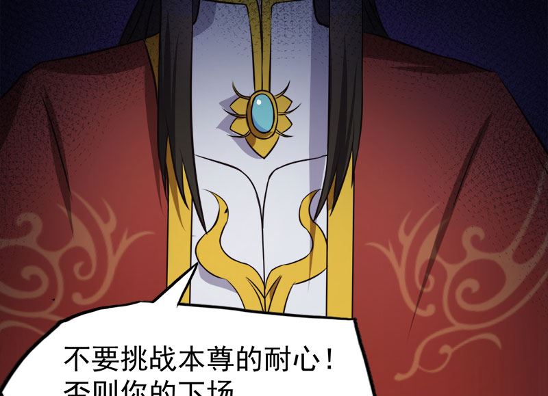 傲娇男神爱上我韩漫全集-008娘子别怕无删减无遮挡章节图片 