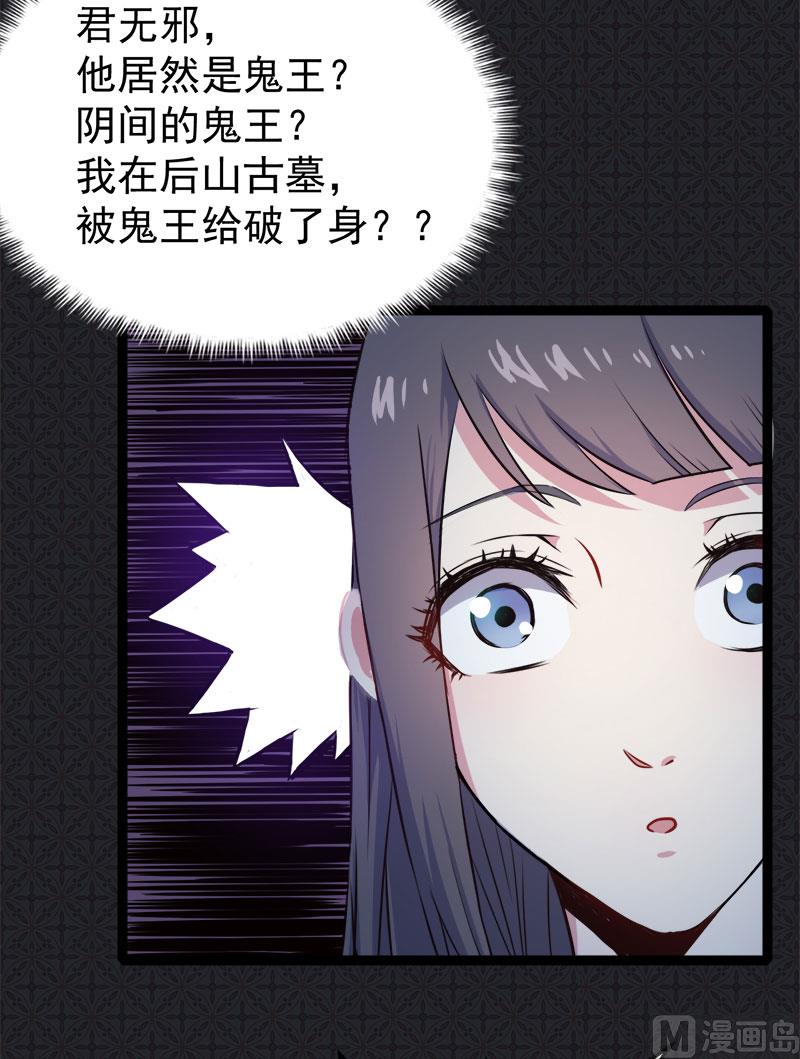傲娇男神爱上我韩漫全集-008娘子别怕无删减无遮挡章节图片 