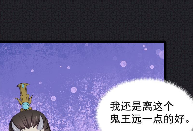 傲娇男神爱上我韩漫全集-008娘子别怕无删减无遮挡章节图片 