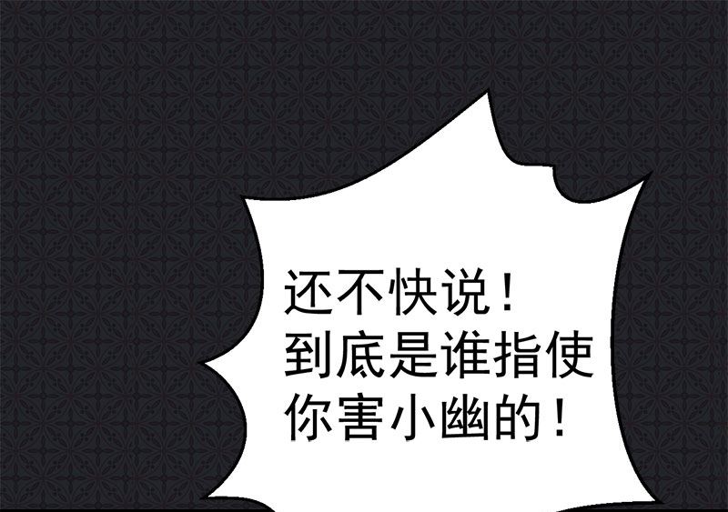 傲娇男神爱上我韩漫全集-008娘子别怕无删减无遮挡章节图片 