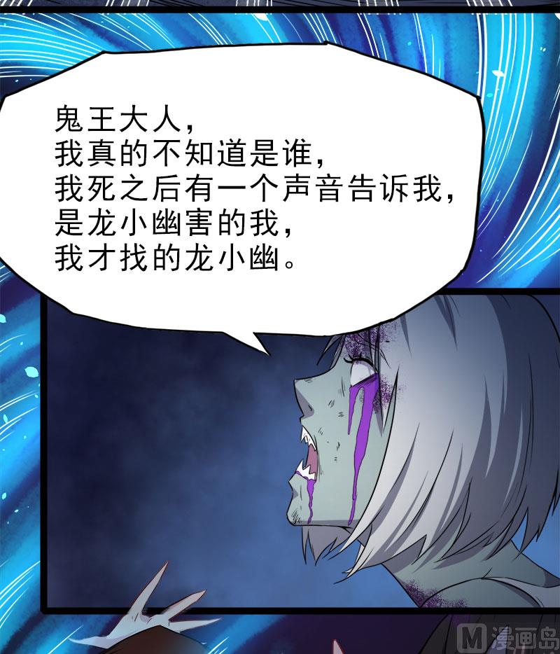 傲娇男神爱上我韩漫全集-008娘子别怕无删减无遮挡章节图片 