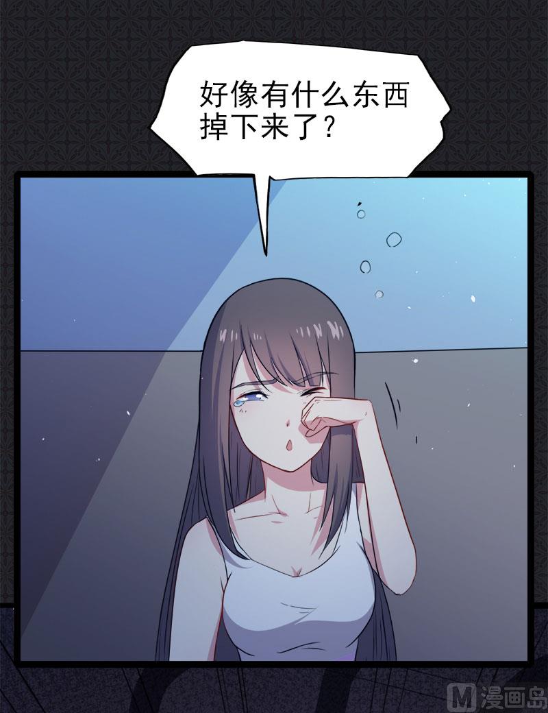 傲娇男神爱上我韩漫全集-008娘子别怕无删减无遮挡章节图片 