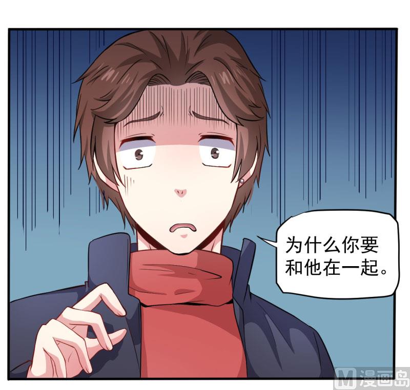 傲娇男神爱上我韩漫全集-080地场无删减无遮挡章节图片 