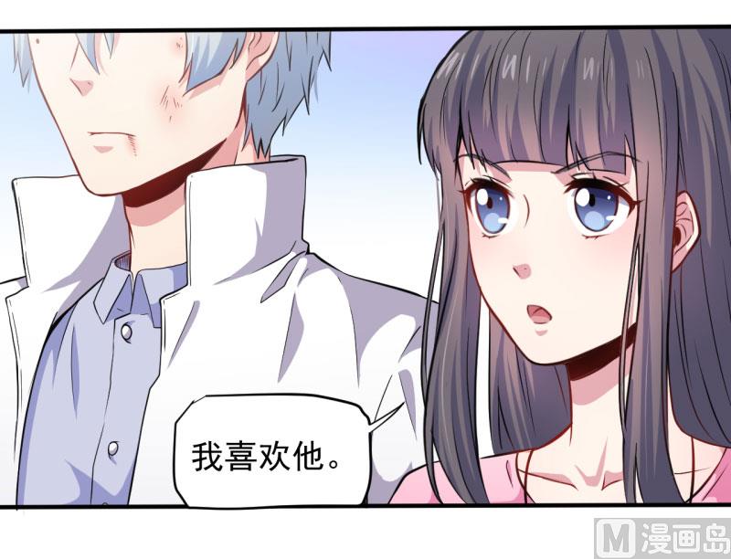 傲娇男神爱上我韩漫全集-080地场无删减无遮挡章节图片 