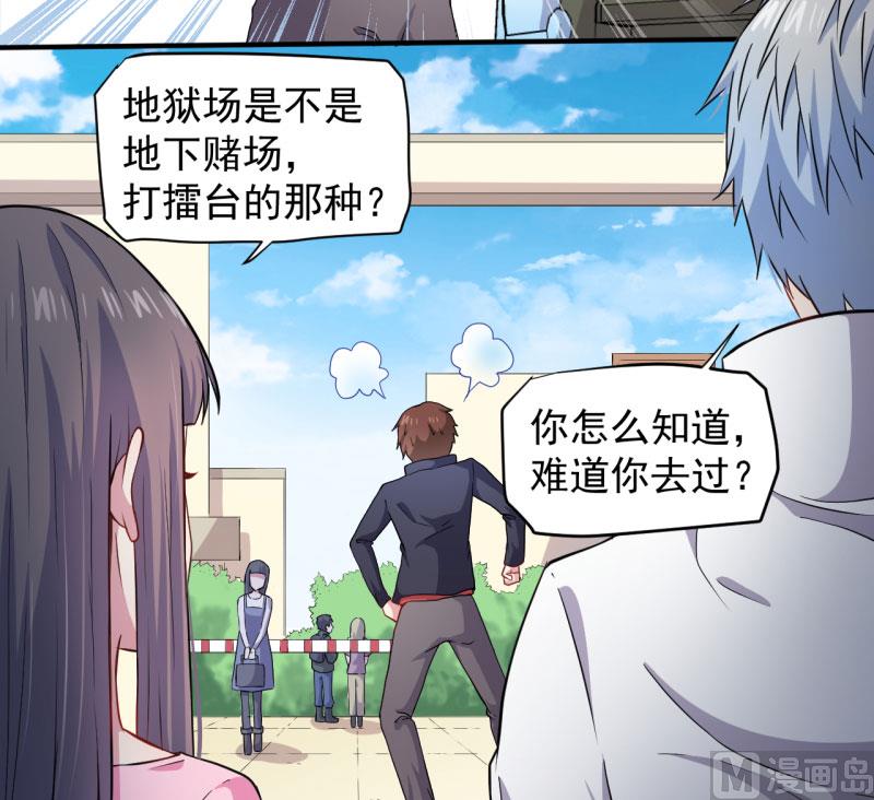 傲娇男神爱上我韩漫全集-080地场无删减无遮挡章节图片 