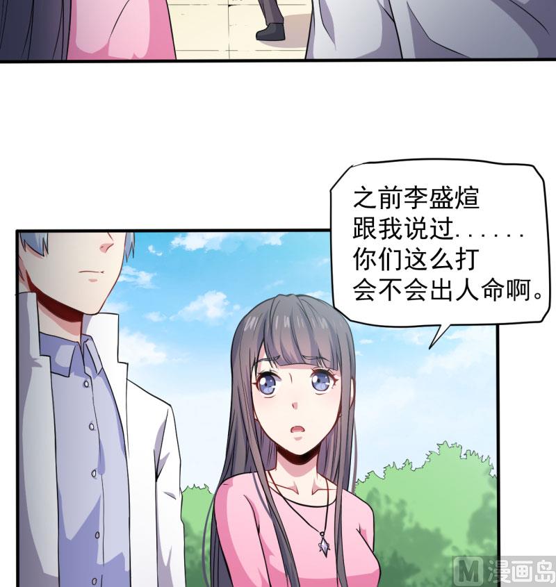 傲娇男神爱上我韩漫全集-080地场无删减无遮挡章节图片 
