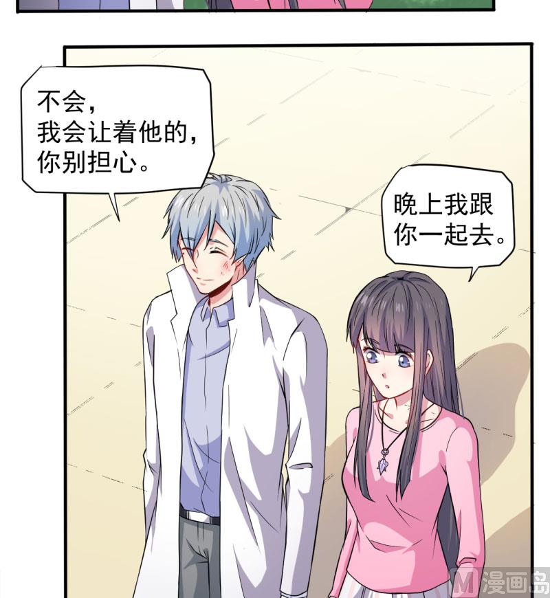 傲娇男神爱上我韩漫全集-080地场无删减无遮挡章节图片 