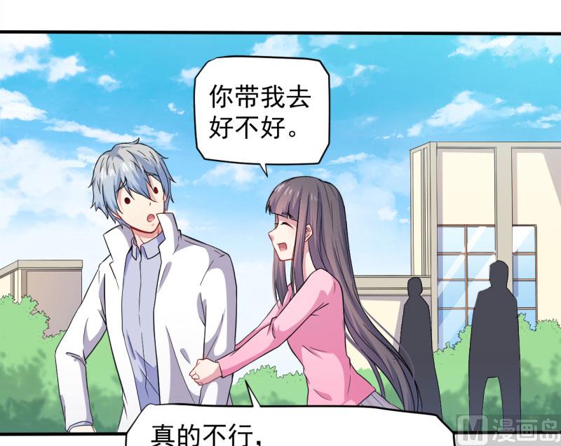 傲娇男神爱上我韩漫全集-080地场无删减无遮挡章节图片 