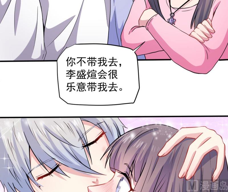 傲娇男神爱上我韩漫全集-080地场无删减无遮挡章节图片 