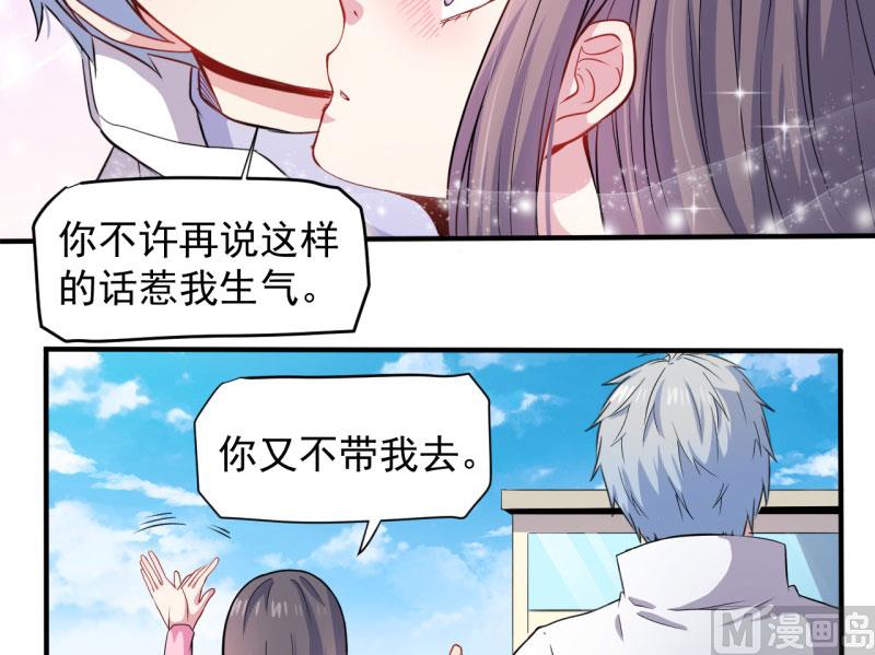 傲娇男神爱上我韩漫全集-080地场无删减无遮挡章节图片 