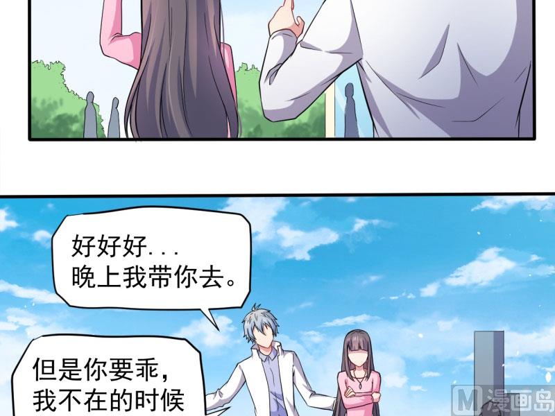 傲娇男神爱上我韩漫全集-080地场无删减无遮挡章节图片 