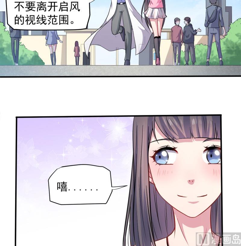 傲娇男神爱上我韩漫全集-080地场无删减无遮挡章节图片 