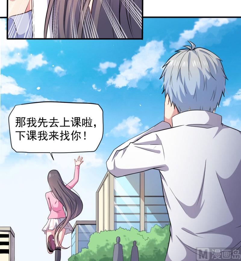 傲娇男神爱上我韩漫全集-080地场无删减无遮挡章节图片 