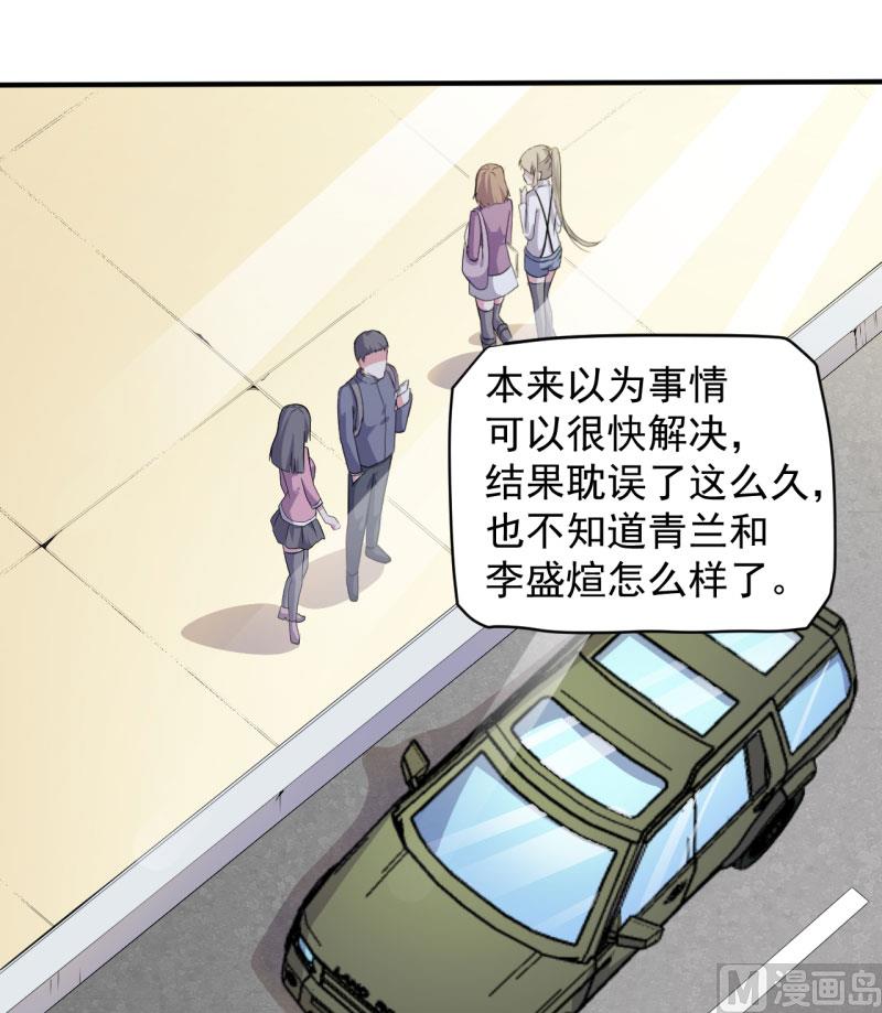 傲娇男神爱上我韩漫全集-080地场无删减无遮挡章节图片 