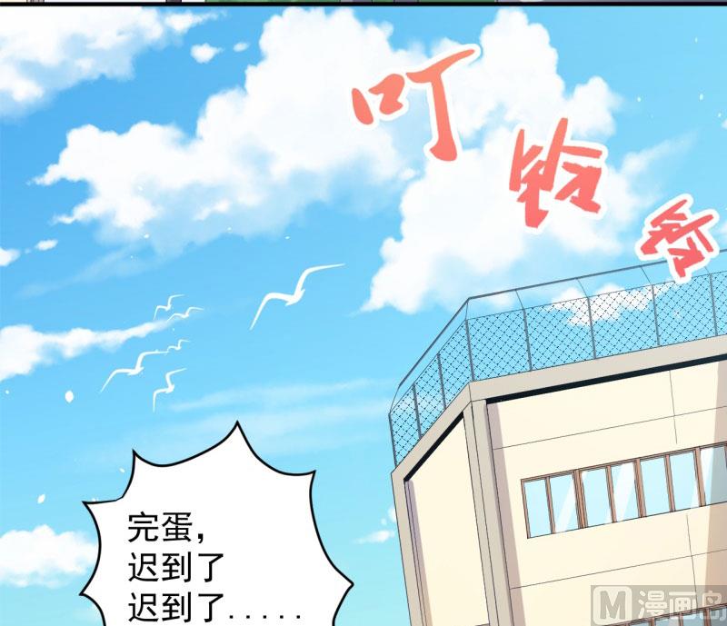 傲娇男神爱上我韩漫全集-080地场无删减无遮挡章节图片 
