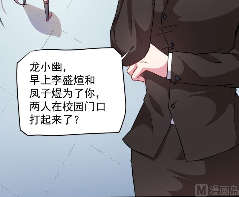 傲娇男神爱上我韩漫全集-080地场无删减无遮挡章节图片 